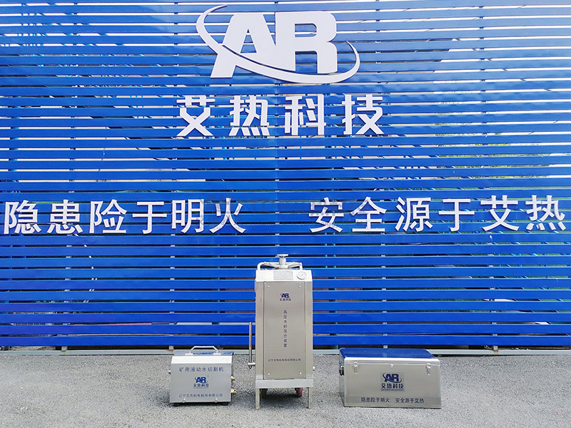 液動型